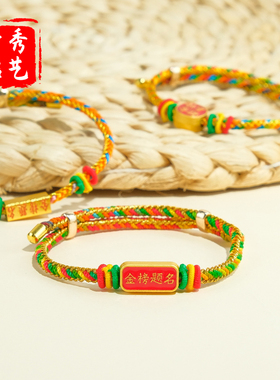 中高考五彩绳手工编织diy可调节