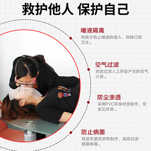 培训一次性CPR屏障消毒面膜心肺复苏吹气膜人工呼吸急救训练面罩 - 图2
