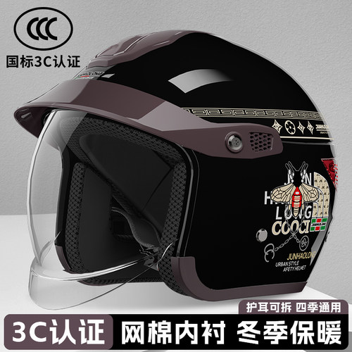 3C认证电动摩托车头盔男女士头盔下雨天专用防雨四季通用冬安全帽 - 图2
