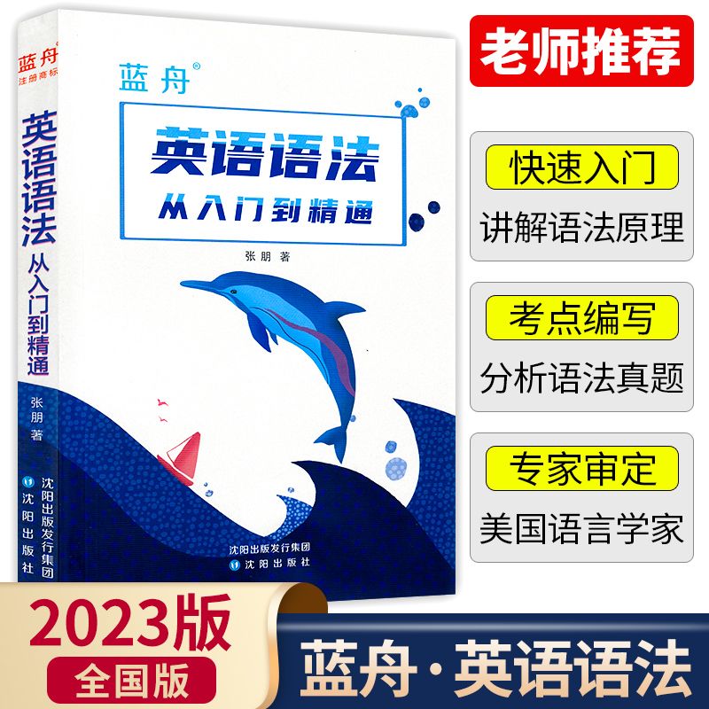 蓝舟新初中英语词汇全国通用版七八九年级英语语法入门到精通初汇积累初一二三789年级中考英语词汇备考工具书词典初中英语词汇 - 图0