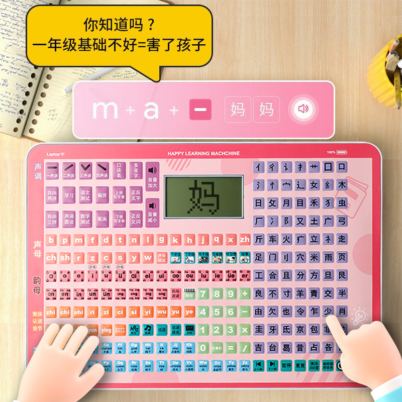 幼儿园大班宝宝学数学英语单词一年级儿童早教学习点读拼音机礼盒,淘宝优惠券,粉丝福利购,淘宝优惠卷