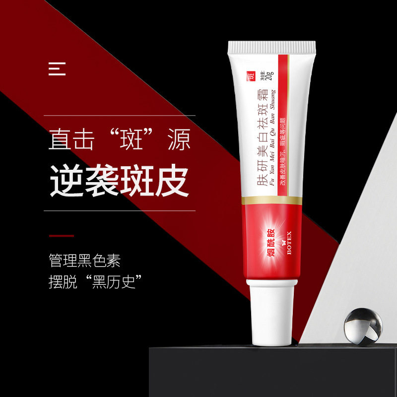 李佳琪琦推荐肤妍美白泊蝶祛斑霜 爱恩爱乳液/面霜