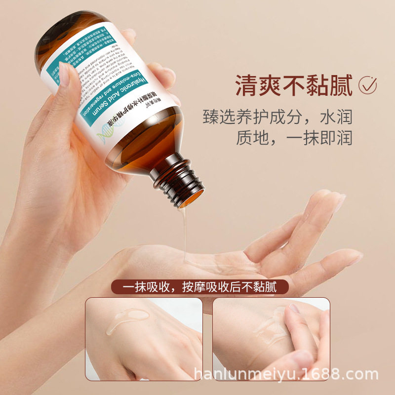 屈臣氏韩伦美羽玻尿酸补水精华液 爱恩爱液态精华
