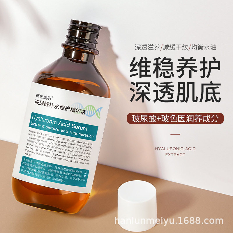 屈臣氏韩伦美羽玻尿酸补水精华液 爱恩爱液态精华