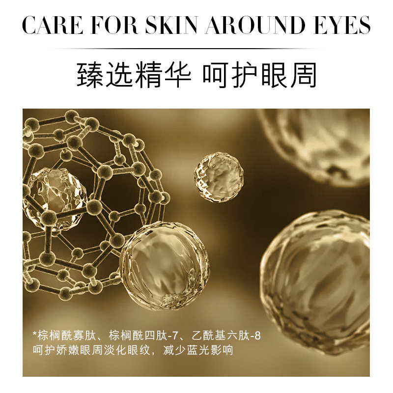 李佳奇推荐欧佩金眼霜黑眼圈去眼袋 爱恩爱眼霜