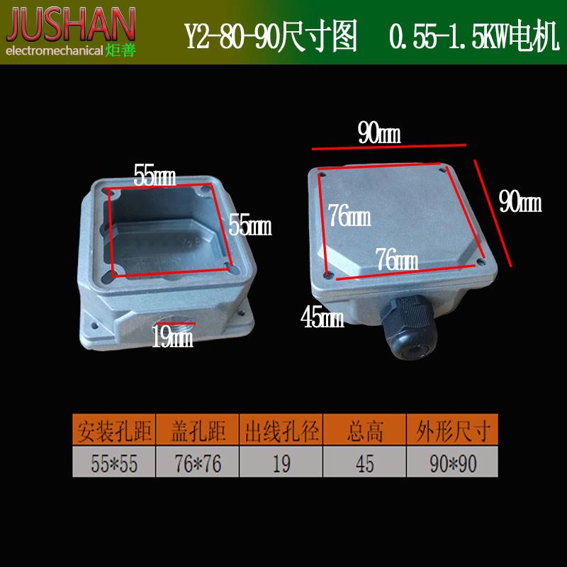 电机铝接线盒2铝壳电机接线盒63铸铝防锈防水防摔盖子电动机配件 - 图0