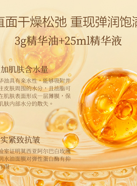 ALBA MOESIA白玫瑰奢润水油面膜紧致抗皱换季灌敷spa油敷保湿换季