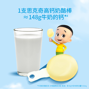 君乐宝思克奇奶酪棒25支/450g高钙儿童零食