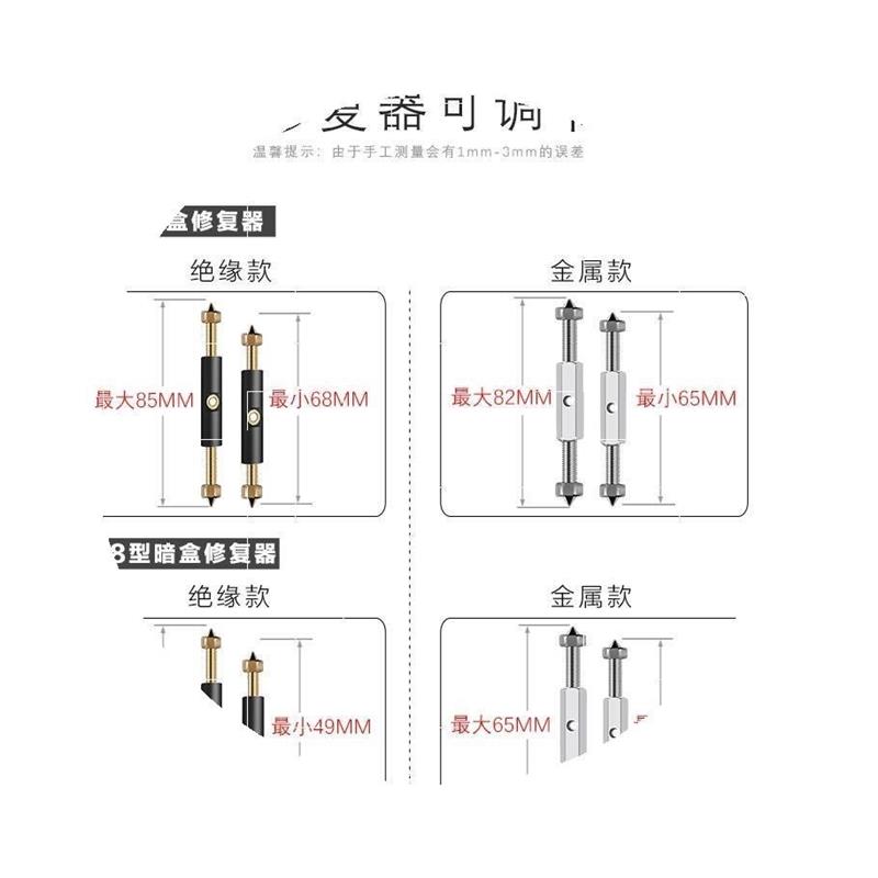 通用型底盒暗盒修复器线盒固定神器适合86型通用暗盒耳朵补救撑杆 - 图3