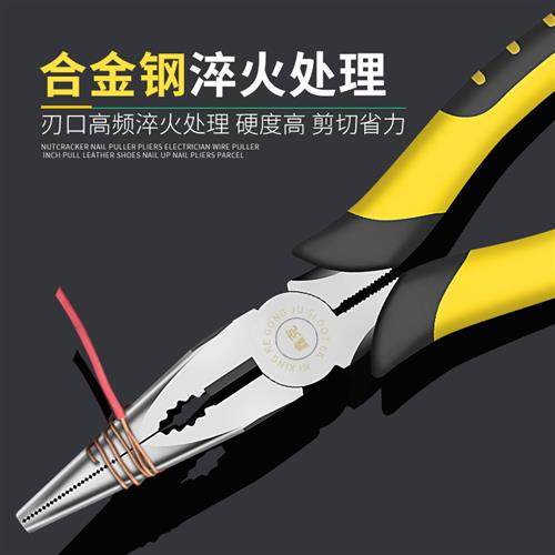 钢丝钳8寸钳子尖嘴钳6寸斜咀斜口钳电工平口钳断线钳多功能老虎钳,淘宝优惠券,粉丝福利购,淘宝优惠卷
