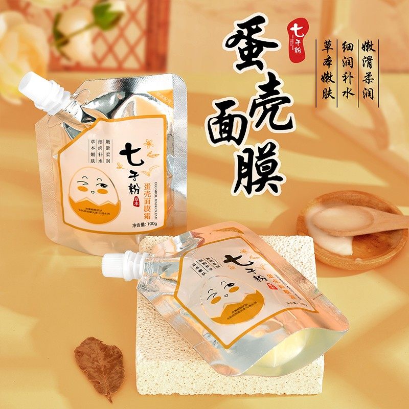 美容院专用七子粉蛋壳面膜膏软膜粉 venrock化妆品涂抹面膜