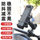 Electric car mobile phone stand motorcycle navigation support frame