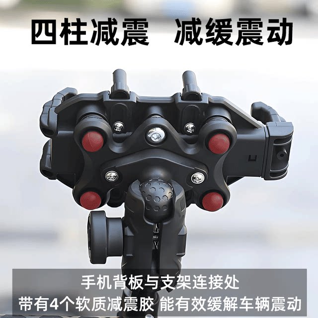 Motorcycle mobile phone stand shock absorption anti-theft electric battery car driver takeaway rider navigation rider cycling electric bike mobile phone stand