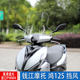 Hong 125 motorcycle windshield thickened front windshield HD