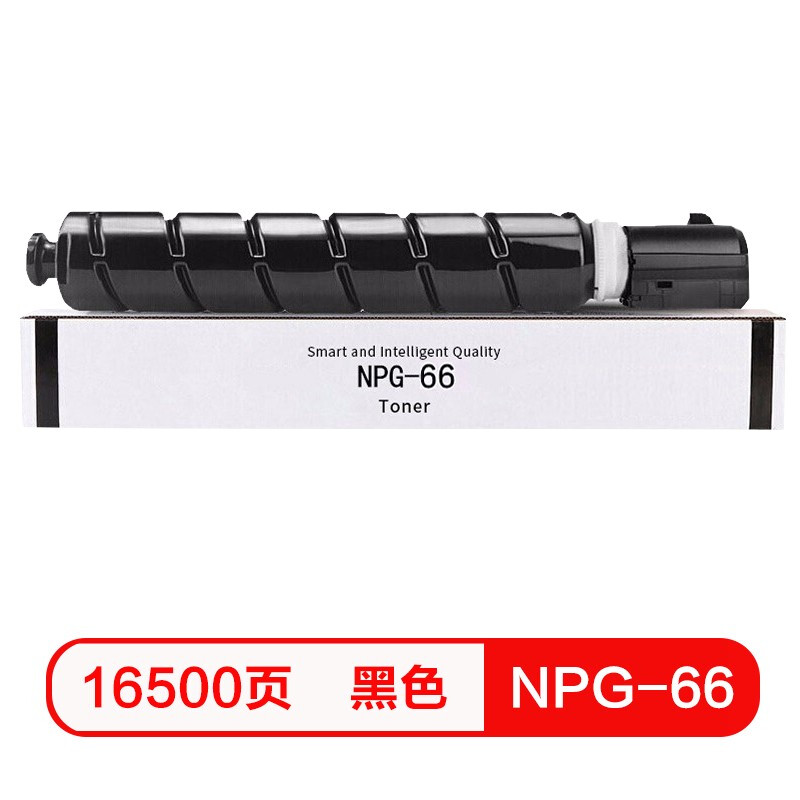 质印适用佳能NPG-66粉盒C1324if墨盒C1325if墨粉IR-ADV C1335if C1335ifc打印机硒鼓GPR-52 EXV48碳粉盒 - 图0