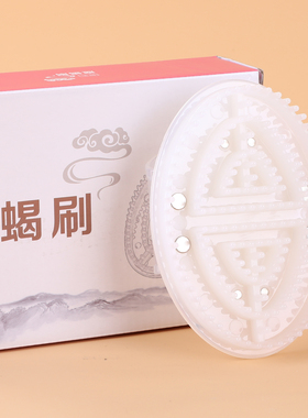 馨贝康魔蝎刷软硬适中按摩刮痧刷