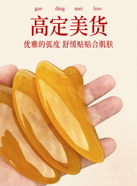 加厚圆润面部拨筋棒刮脸板眼部提