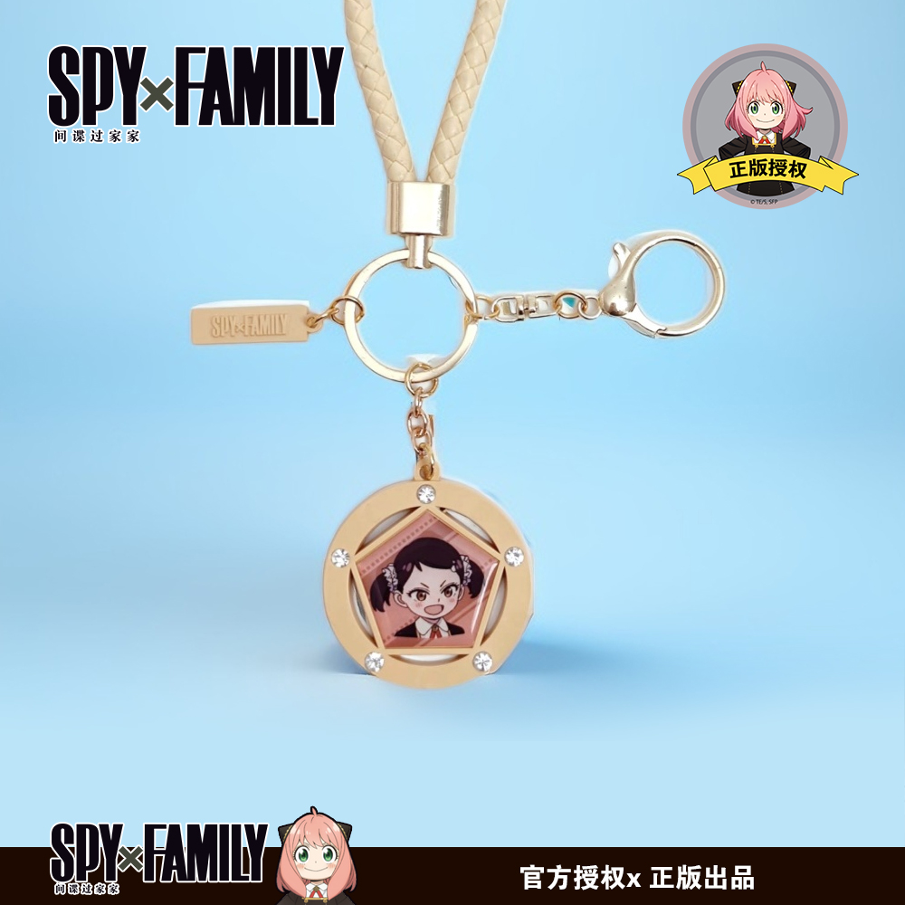 现货 正版间谍过家家周边 钥匙扣 SPYxFAMILY快闪限定 - 图2