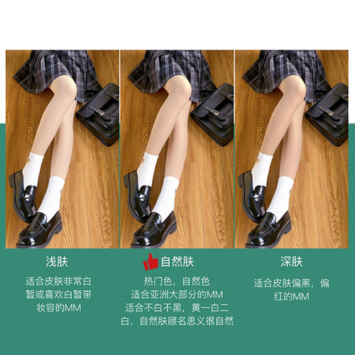 色调达仁2024光腿神器女秋冬自然裸感薄款加绒加厚连裤袜jk打底裤 - 图2