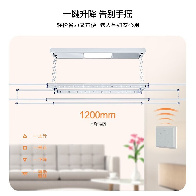 松下电动晾衣架家用智能烘干升降晒衣架室内自动伸缩阳台晾衣架 - 图3