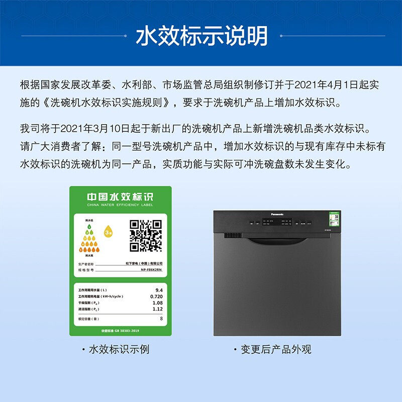 松下嵌入式8套消毒除菌烘干洗碗机 松下鸿锦洗碗机