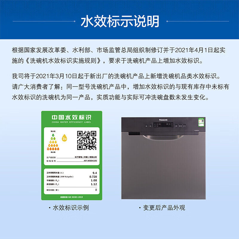 松下8套抽屉式嵌入式高温洗碗机 松下鸿锦洗碗机