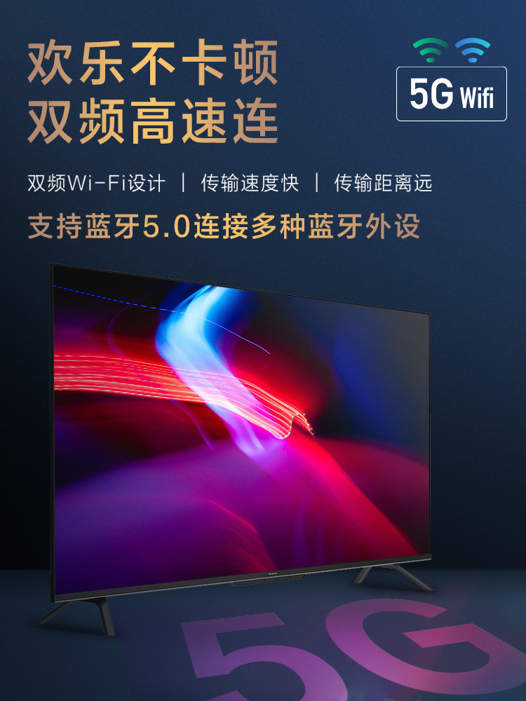  松下鸿锦平板电视