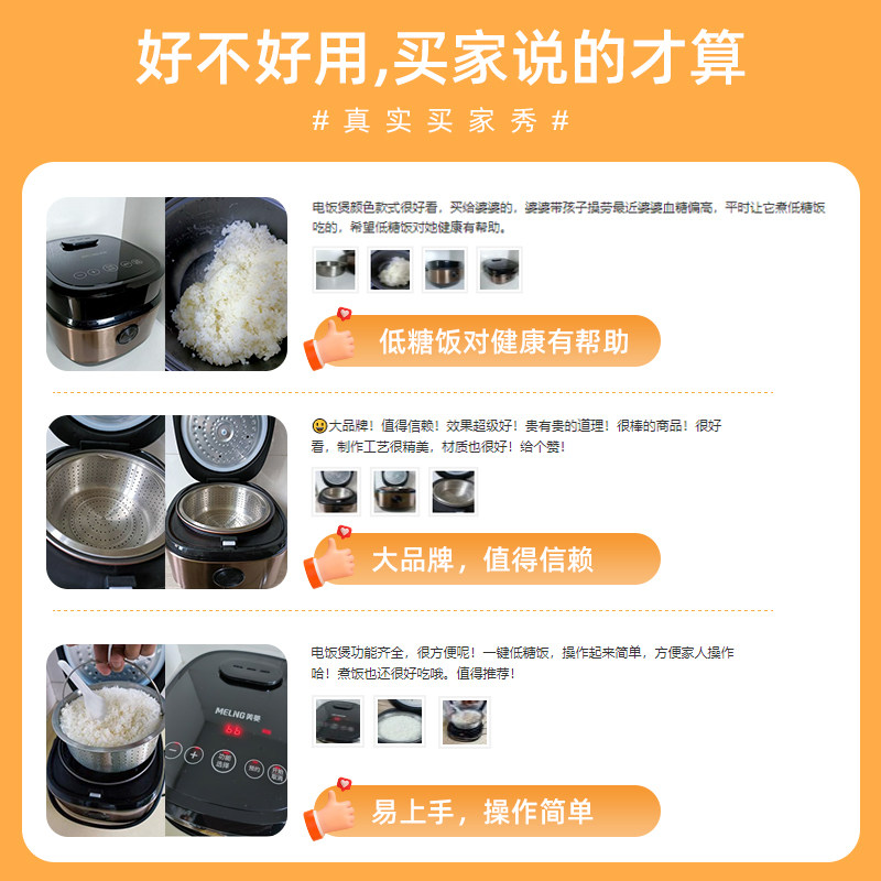 美菱低糖米汤分离智能家用电饭锅 meiling美菱良概电饭煲