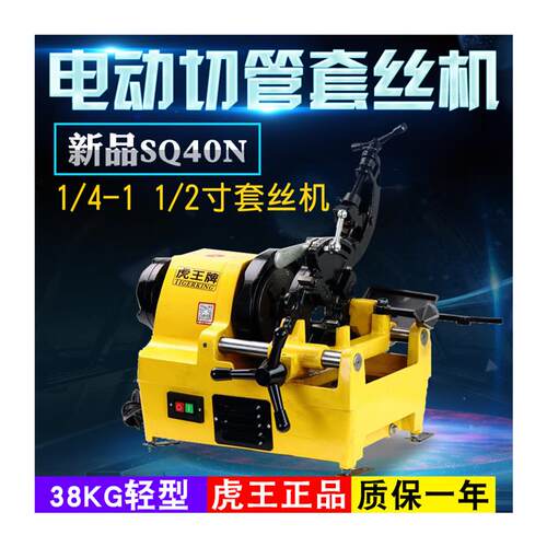 新款牌电动套丝机小型1/4-1.5寸攻牙机圆钢切管套丝燃气包邮 - 图3