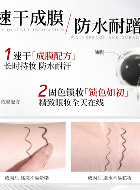 NOVO新款刀锋眼线胶笔防水防汗