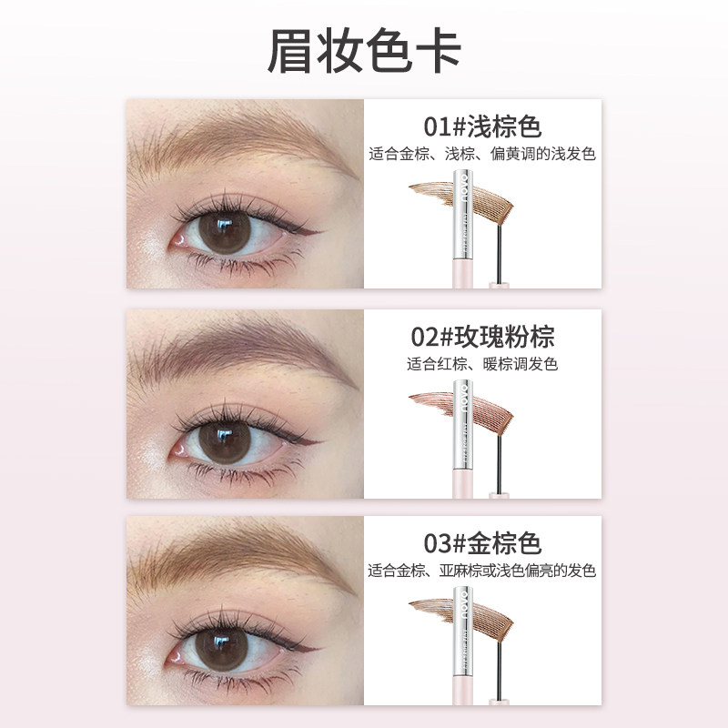 NOVO定型染眉膏自然立体防水防汗速干持久显色不结块毛绒野生眉,淘宝优惠券,粉丝福利购,淘宝优惠卷