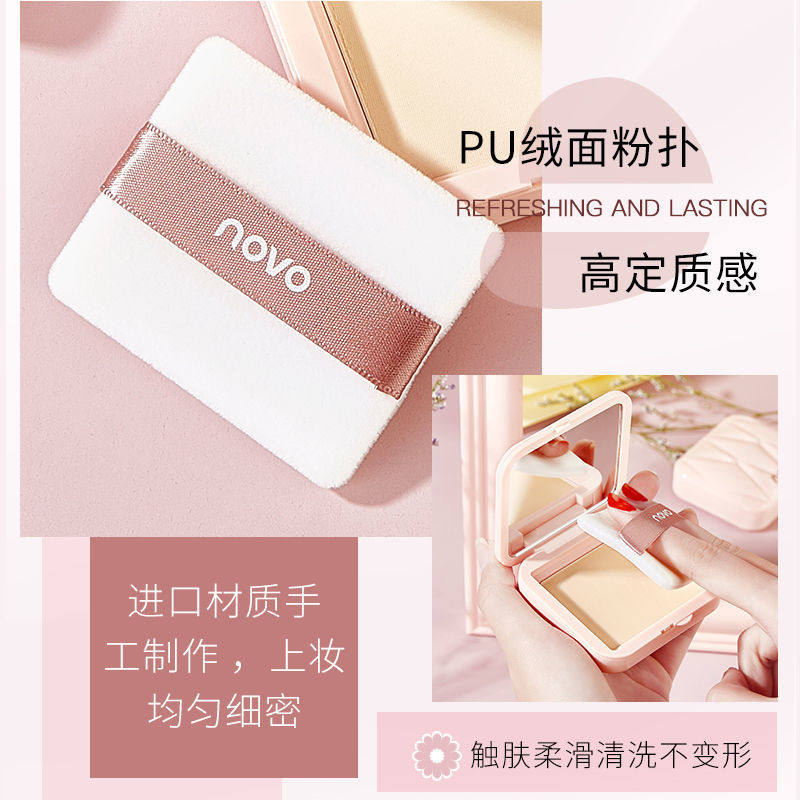 novo柔焦瓷肌蜜粉饼毛孔油皮干皮 novo粉饼