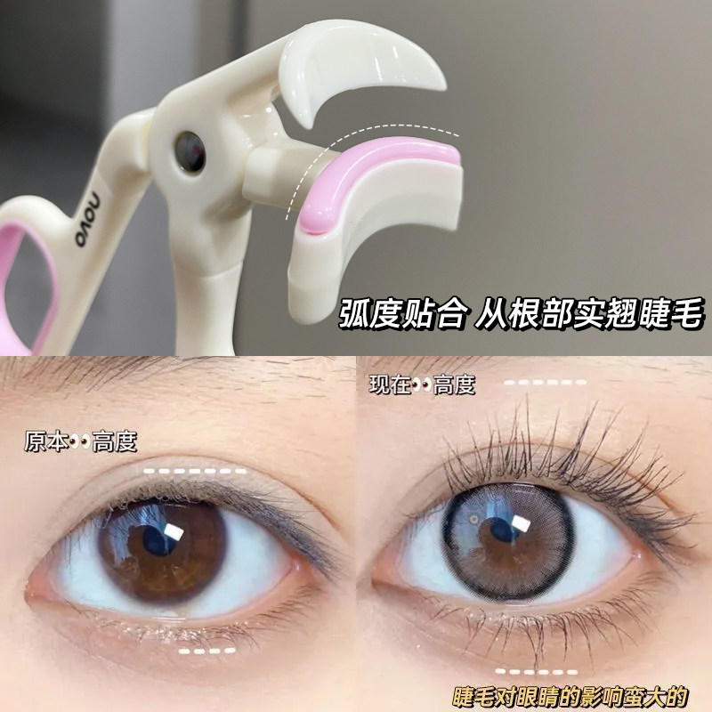 NOVO睫毛夹齿梳广角无边框睫毛卷翘器持久定型局部便携式初学者女,淘宝优惠券,粉丝福利购,淘宝优惠卷