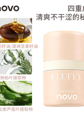 NOVO控油蓬蓬粉发量蓬松隐形无痕