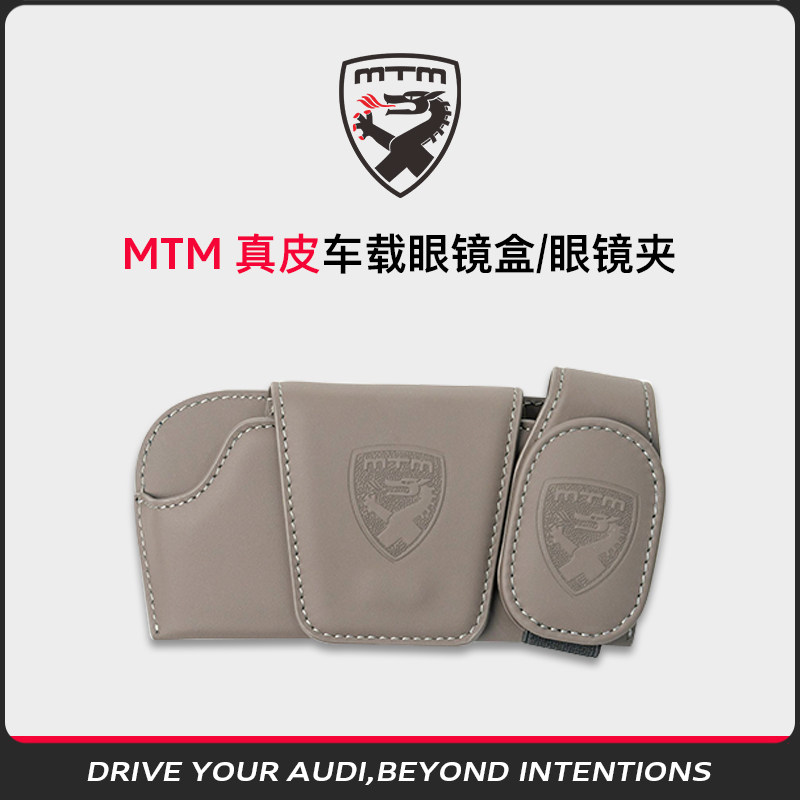 MTM 真皮车载眼镜盒/眼镜夹,淘宝优惠券,粉丝福利购,淘宝优惠卷