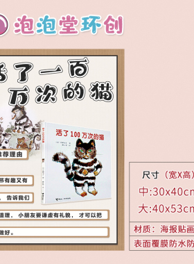 幼儿园故事绘本推荐区角布置墙贴