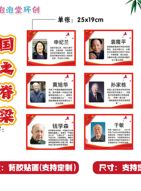 国庆阅兵国之脊梁防水板报贴纸