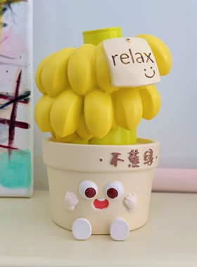 禁止蕉绿放轻松摆件可爱生日礼物
