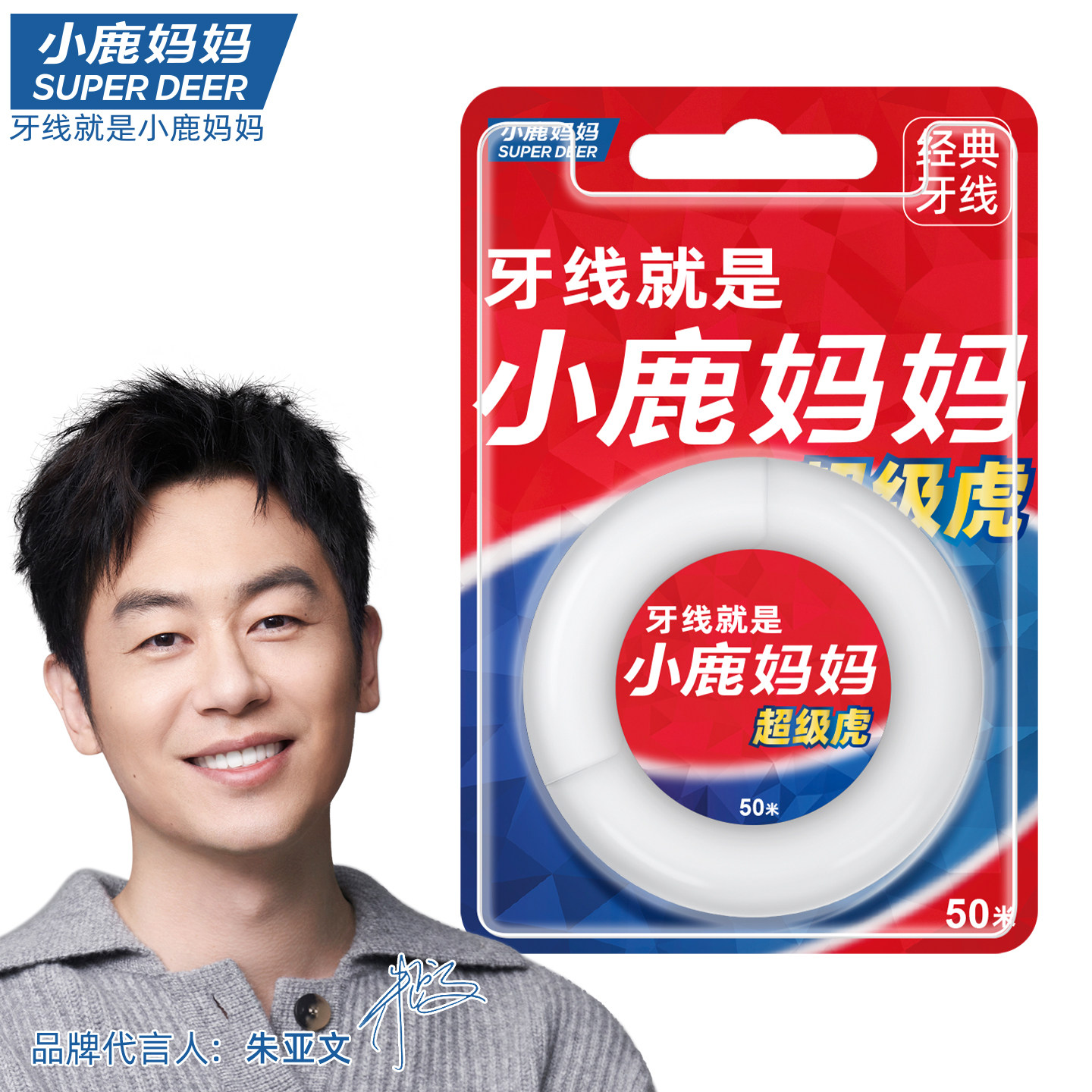 小鹿妈妈口腔卷牙线美式超细家庭装剔牙签牙线棒传统鱼线 200米