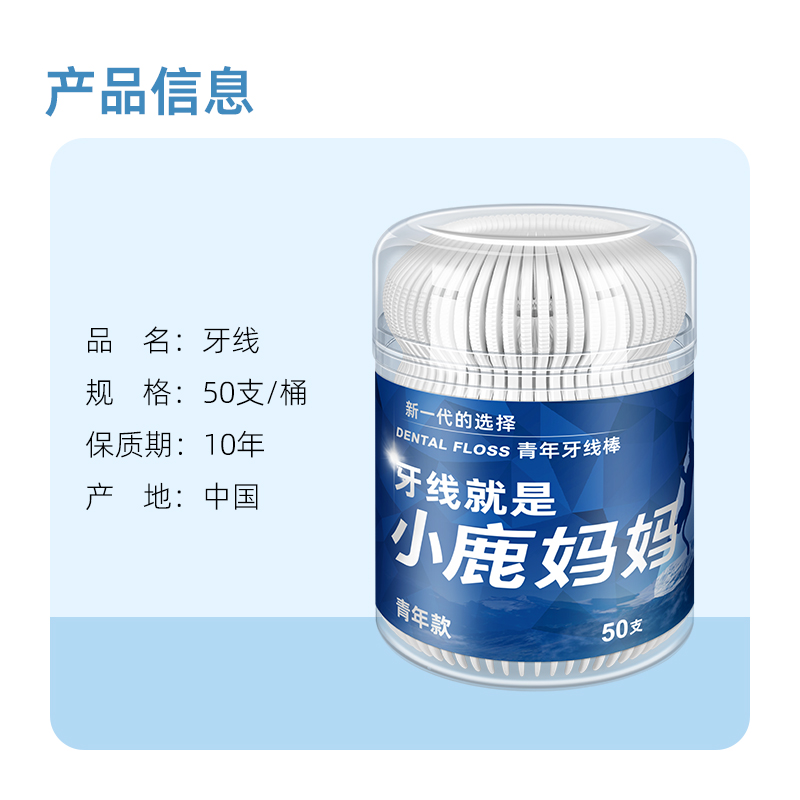 小鹿妈妈口腔超细牙线家庭装高拉力一次性剔牙签安全牙线棒400支