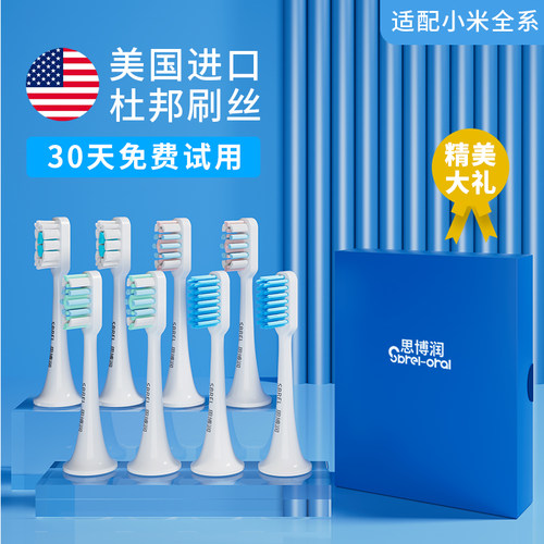 适用小米电动牙刷头T100/T300/T500米家替换DDYS01SKS/ME601/602 - 图1
