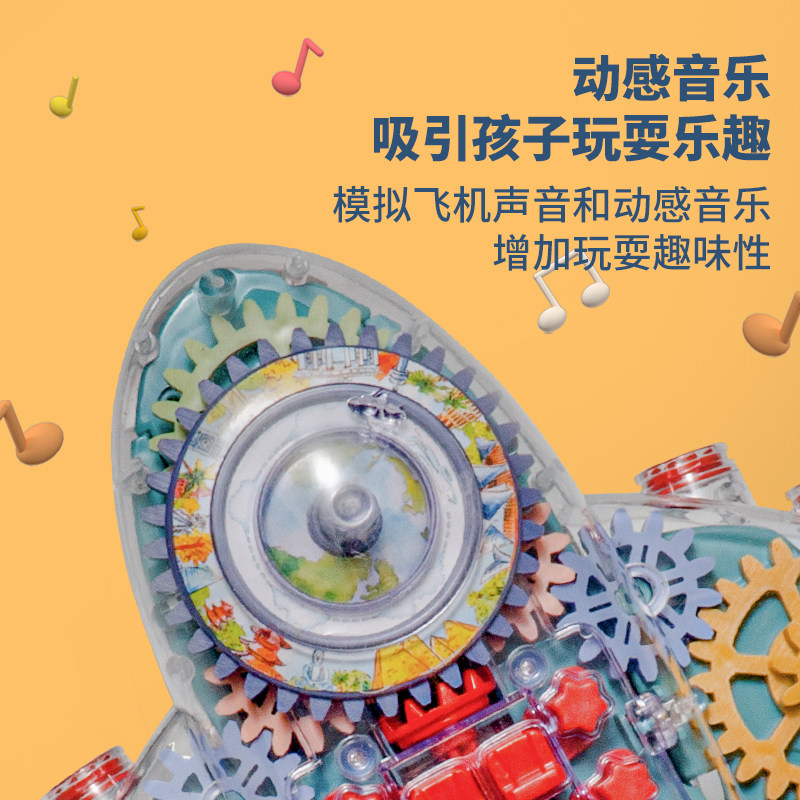 抖音万向卡通飞机透明机械车齿轮 星趣汇电动/遥控车