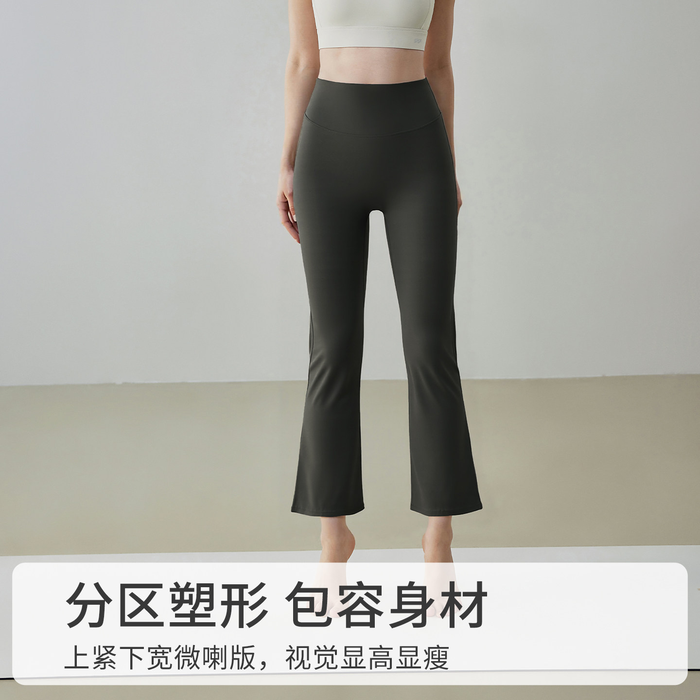 gigt极吉八分微喇叭裤女2026新款黑色小个子运动健身服特别瑜伽裤,淘宝优惠券,粉丝福利购,淘宝优惠卷