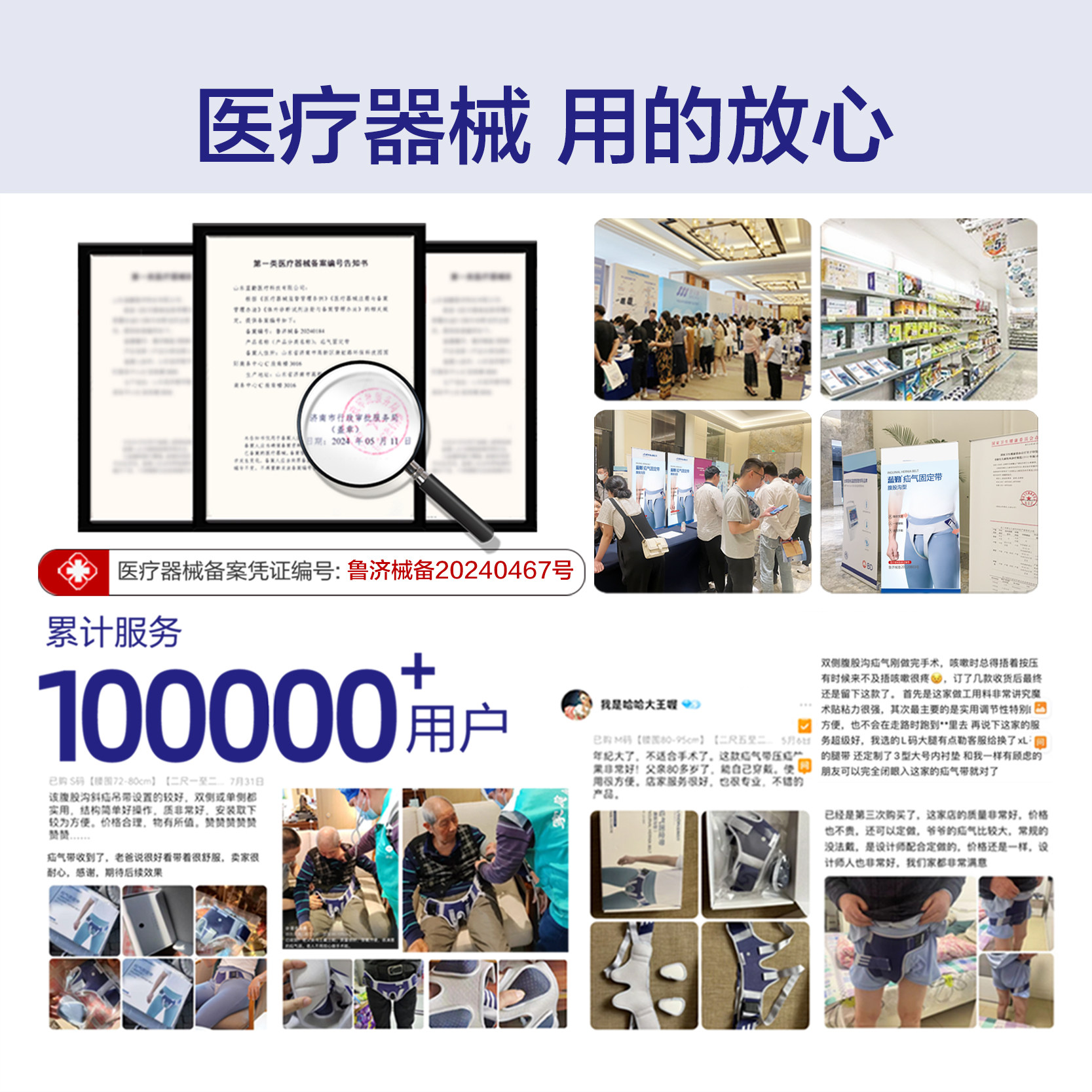 蓝勤医用疝气治疗带成人腹股沟疝气带女男专用内裤固定中老年腹带