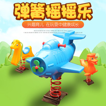 Outdoor Park Outdoor Children Stilts Board Nursery School Baby Trojan Horse Rocking Horse Rocking Toy Double Teething