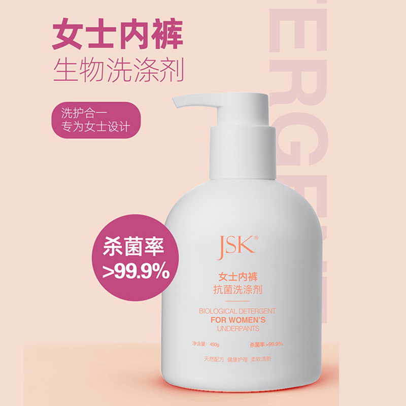 JSK内衣洗衣液手洗杀除菌去血渍清洁剂男女士内裤底裤专用清洗液