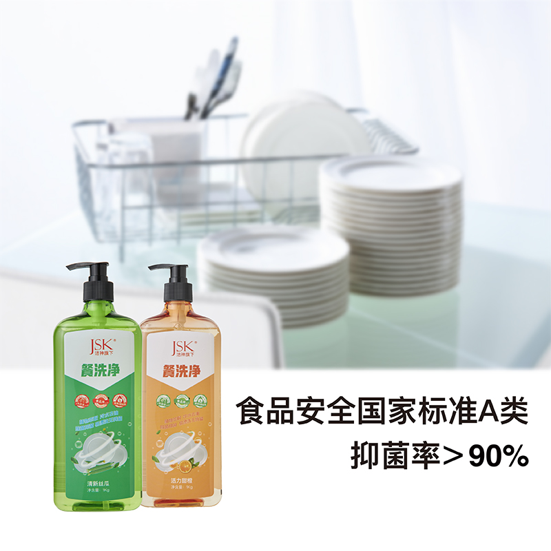JSK餐洗净去油果蔬清洗剂洗碗餐具洗涤灵无磷餐洗净 除油去腻