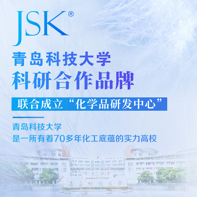 洁神JSK运动洗衣液除菌去汗臭味男士运动服内裤袜子持久留香速干