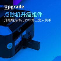 Special Upgrader 2115 For Banknote Printing Press 2115 Auto Upgrade Components Banknote Detector Accessories Upgrade components Money Detector Upgrader number of machines Upgrade 33302 33302 3910s 33316s