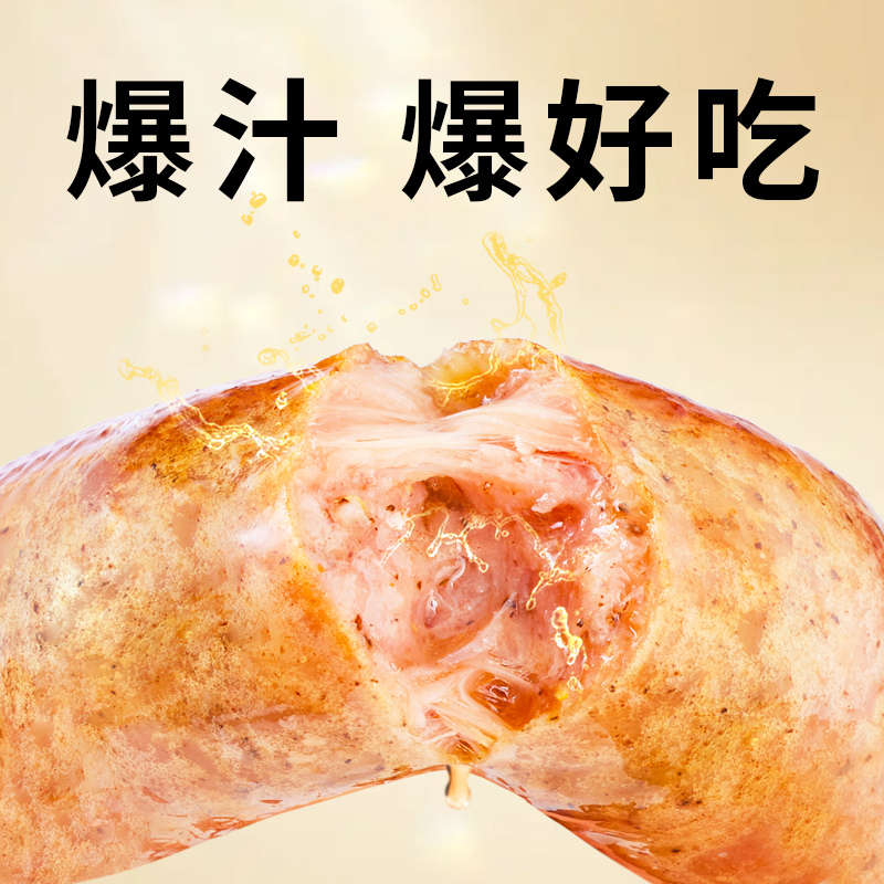豪客来纯黑猪肉肠黑胡椒高端地道台湾火山石无添加香肠脆皮肠烤肠 - 图0